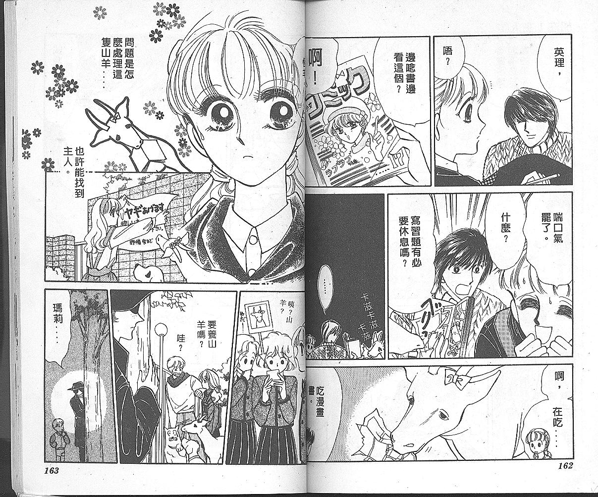 加油主人韩漫全集-VOL3无删减无遮挡章节图片 