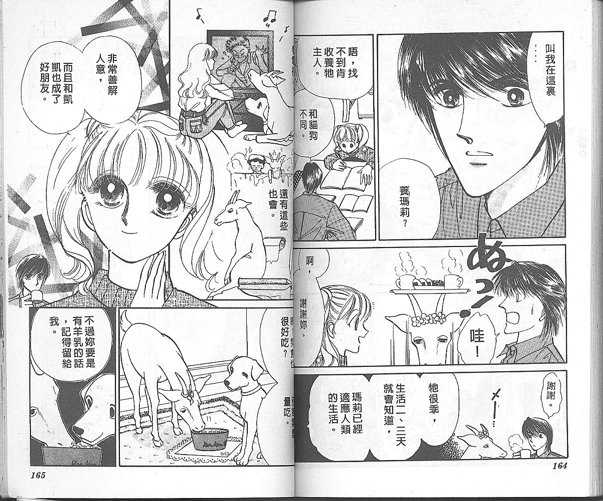 加油主人韩漫全集-VOL3无删减无遮挡章节图片 