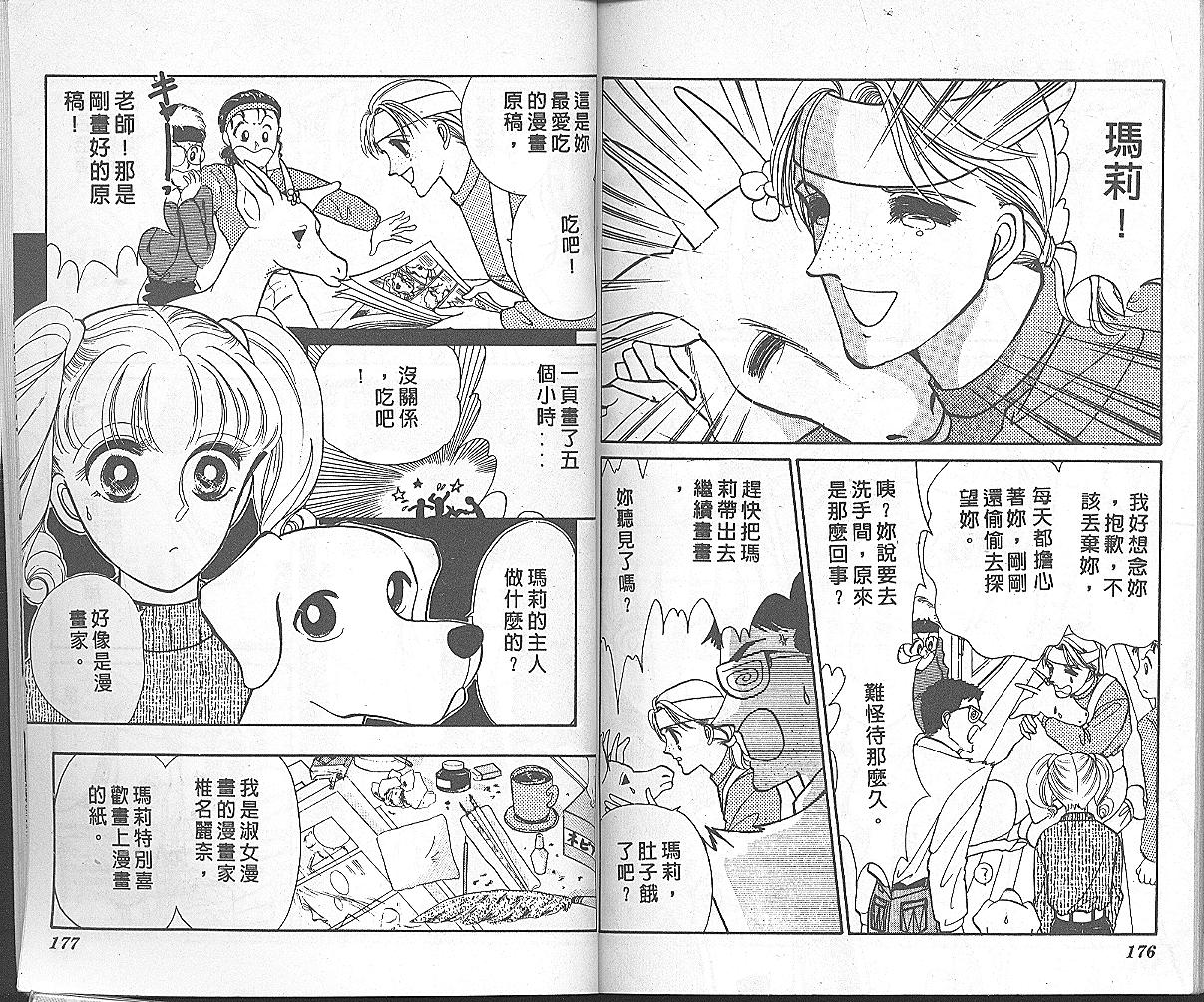 加油主人韩漫全集-VOL3无删减无遮挡章节图片 