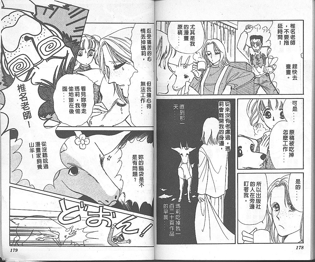 加油主人韩漫全集-VOL3无删减无遮挡章节图片 