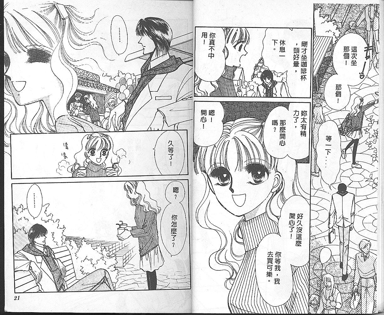 加油主人韩漫全集-VOL4无删减无遮挡章节图片 