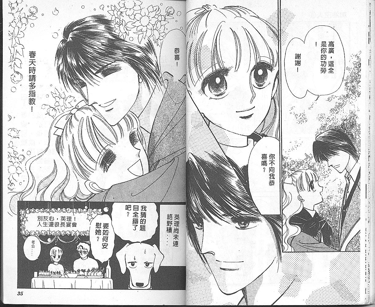 加油主人韩漫全集-VOL4无删减无遮挡章节图片 