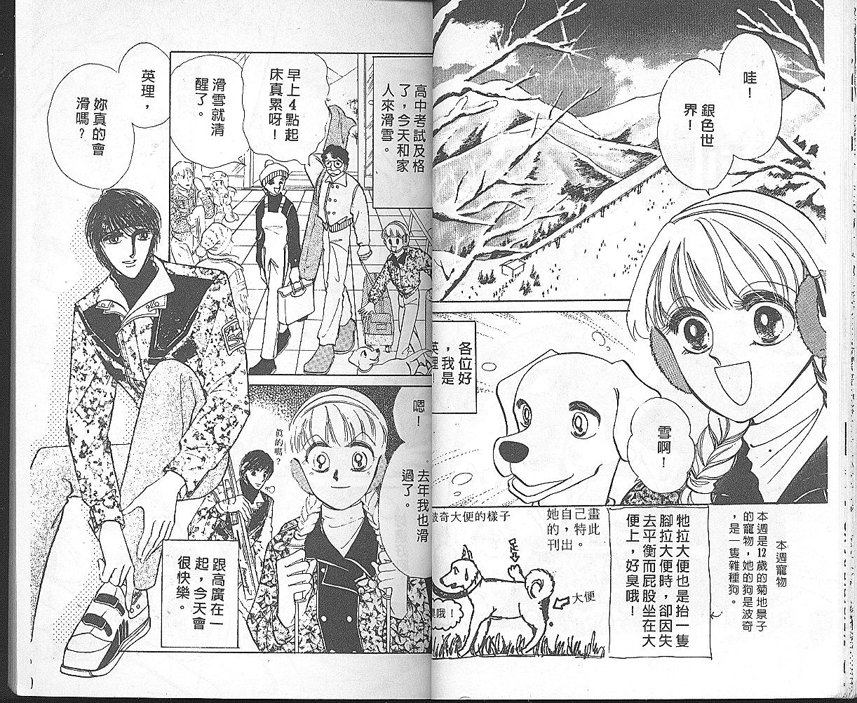 加油主人韩漫全集-VOL4无删减无遮挡章节图片 