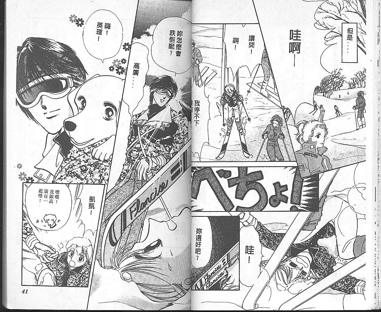 加油主人韩漫全集-VOL4无删减无遮挡章节图片 