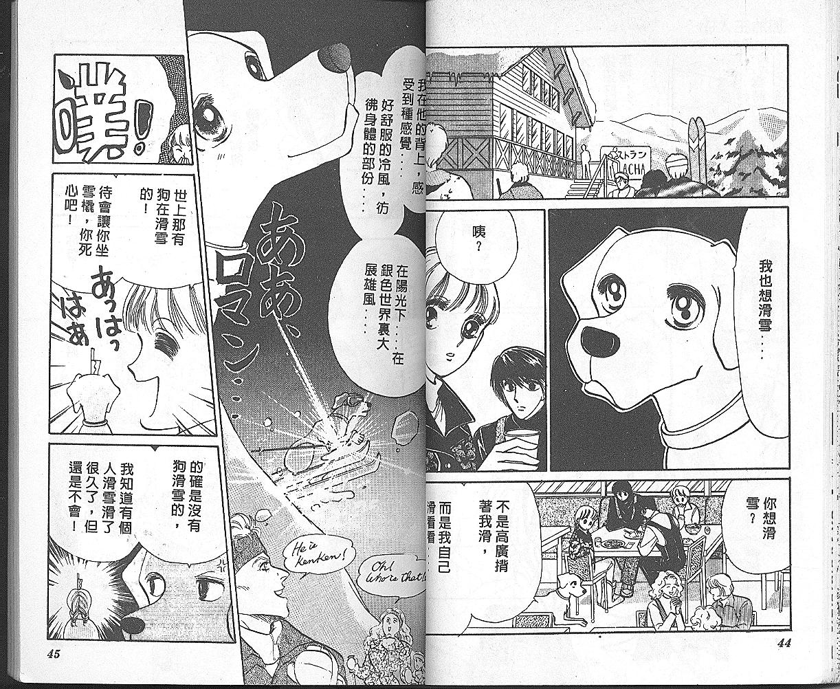 加油主人韩漫全集-VOL4无删减无遮挡章节图片 