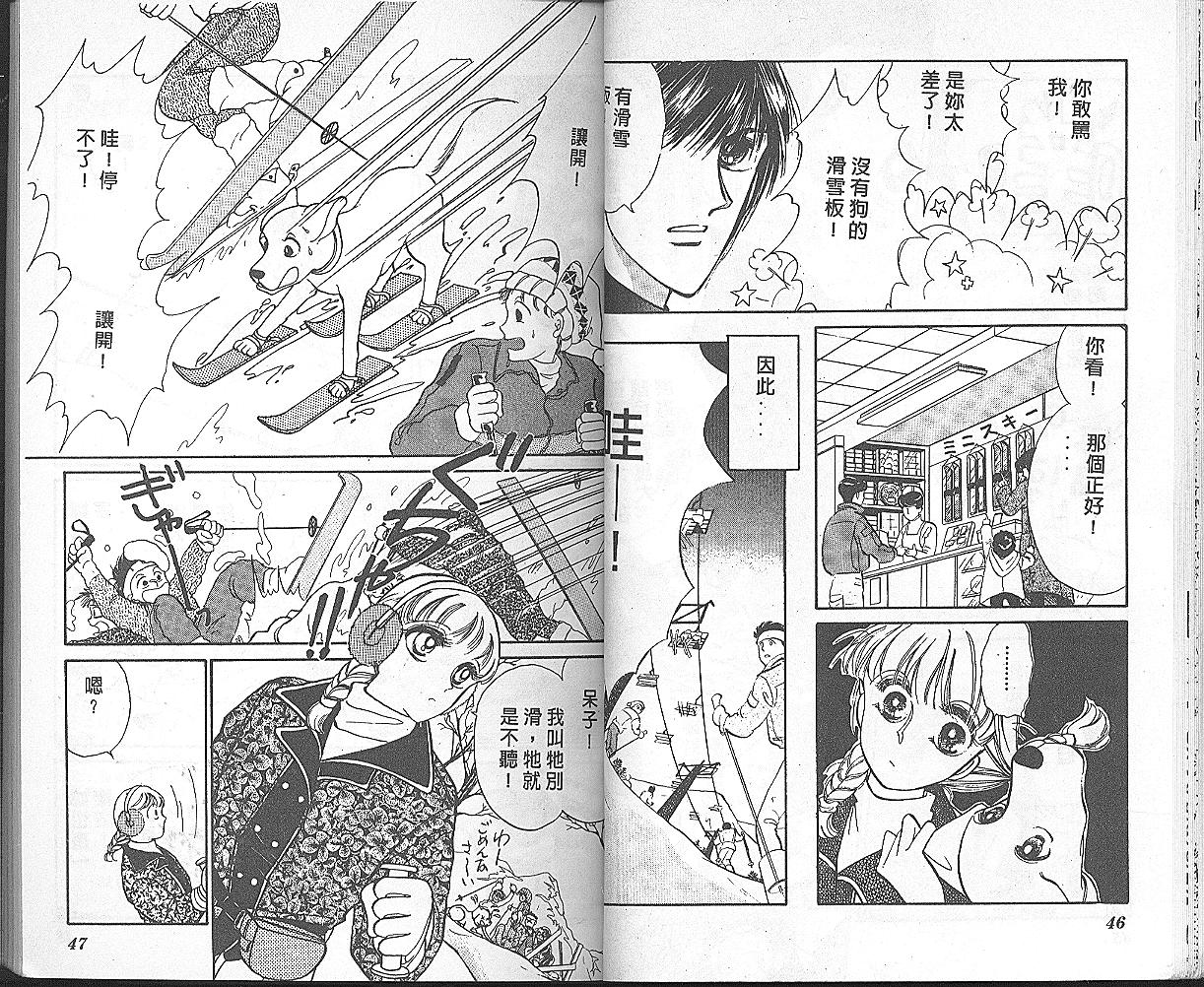 加油主人韩漫全集-VOL4无删减无遮挡章节图片 