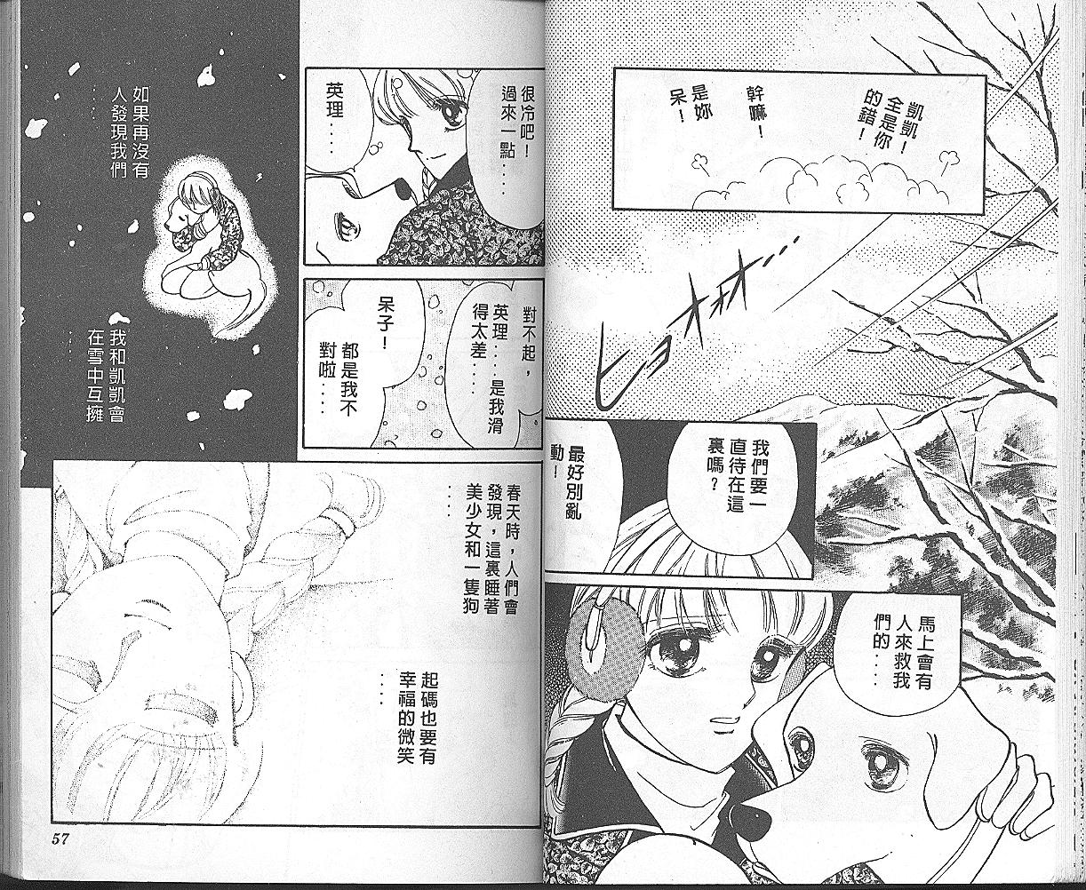 加油主人韩漫全集-VOL4无删减无遮挡章节图片 
