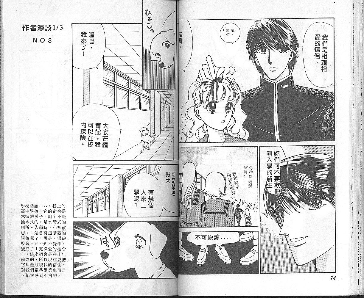 加油主人韩漫全集-VOL4无删减无遮挡章节图片 