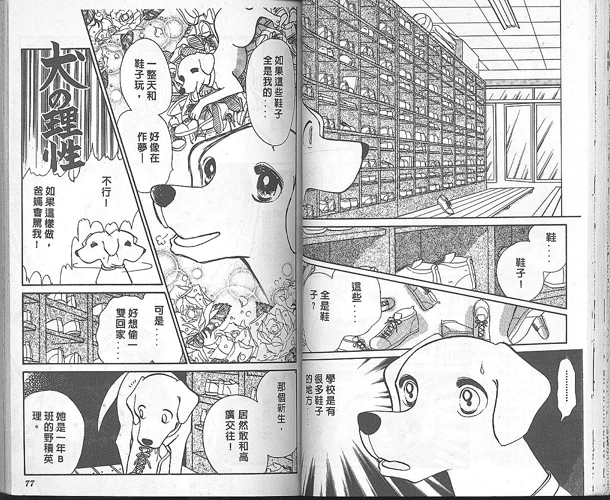 加油主人韩漫全集-VOL4无删减无遮挡章节图片 