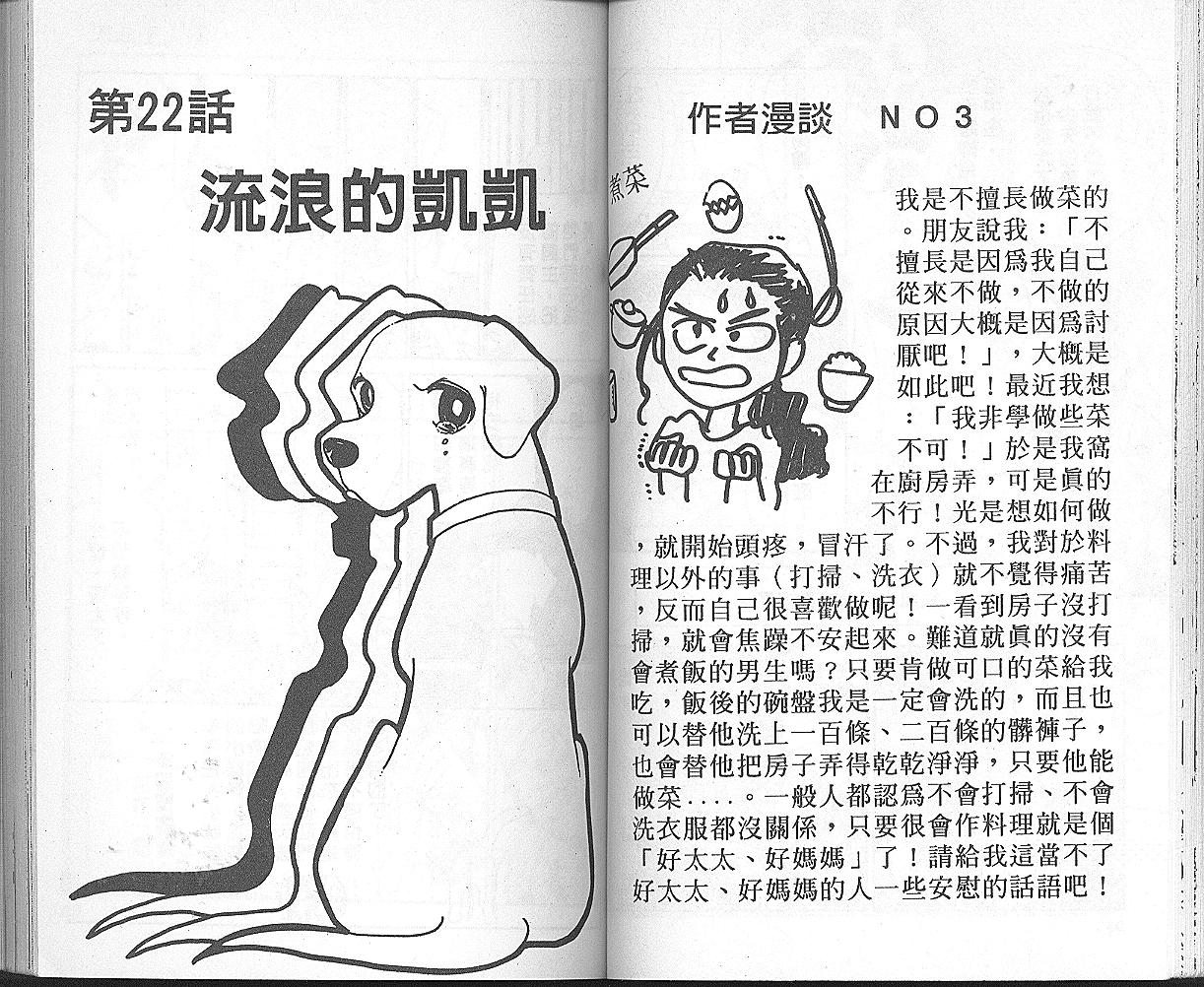 加油主人韩漫全集-VOL4无删减无遮挡章节图片 