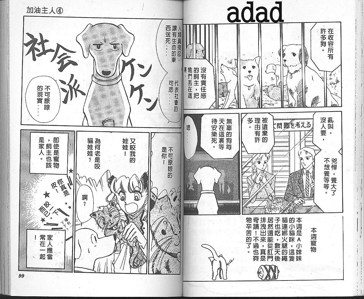 加油主人韩漫全集-VOL4无删减无遮挡章节图片 