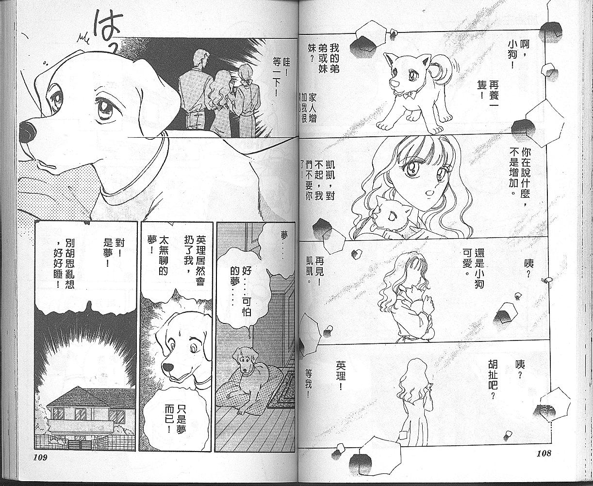 加油主人韩漫全集-VOL4无删减无遮挡章节图片 
