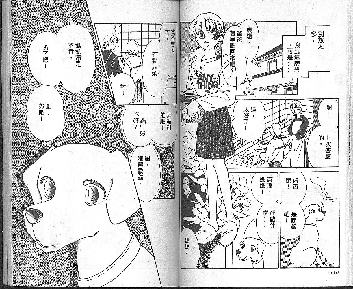 加油主人韩漫全集-VOL4无删减无遮挡章节图片 
