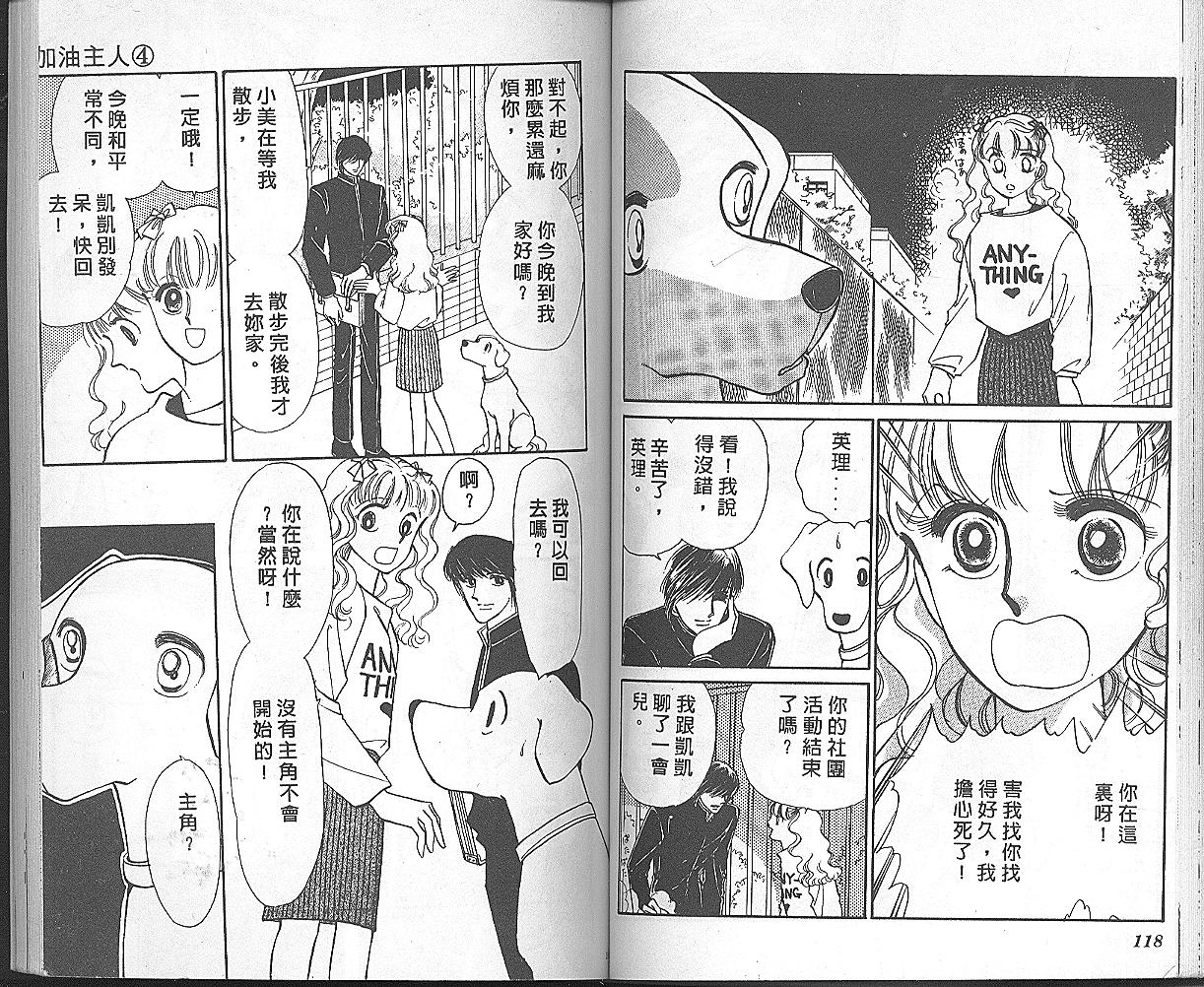 加油主人韩漫全集-VOL4无删减无遮挡章节图片 