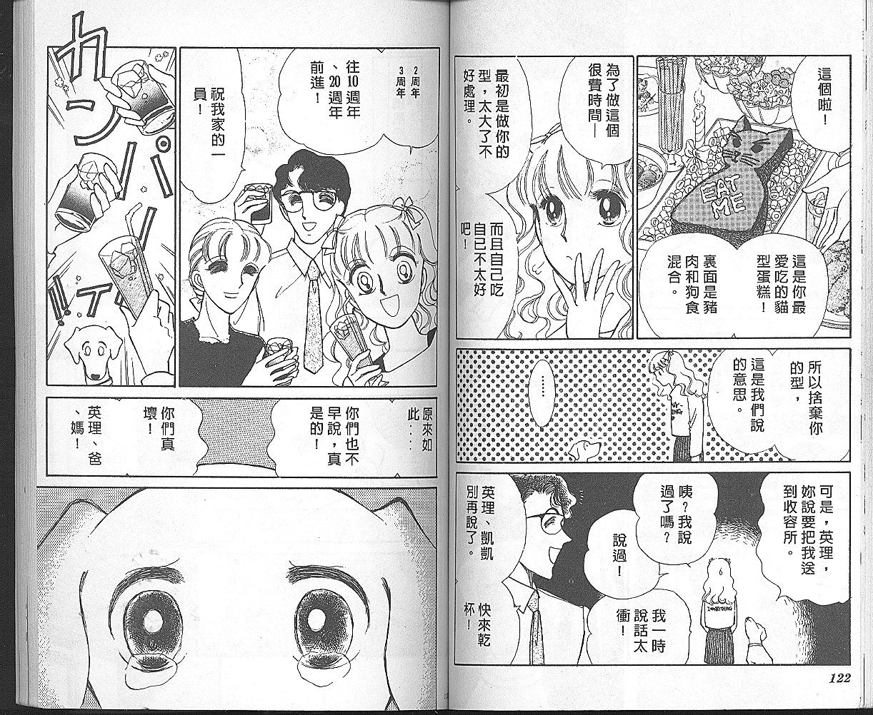 加油主人韩漫全集-VOL4无删减无遮挡章节图片 