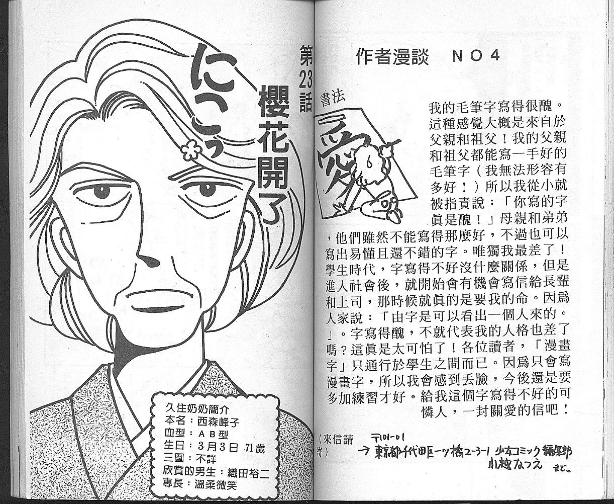 加油主人韩漫全集-VOL4无删减无遮挡章节图片 