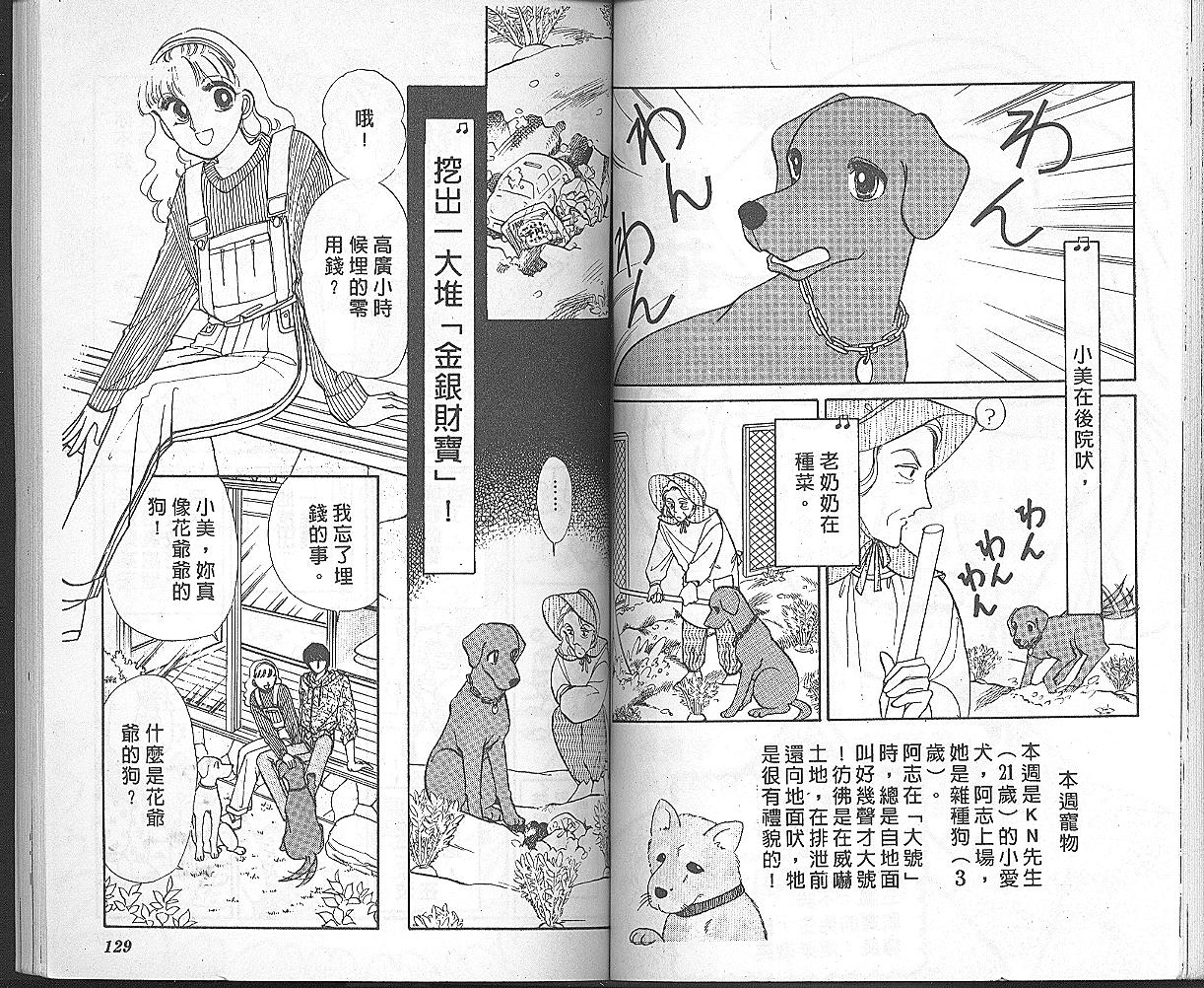 加油主人韩漫全集-VOL4无删减无遮挡章节图片 
