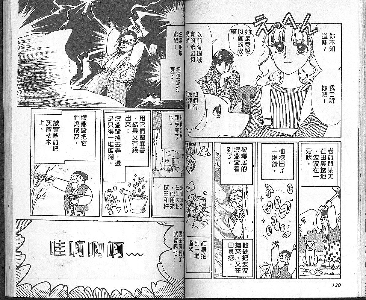 加油主人韩漫全集-VOL4无删减无遮挡章节图片 