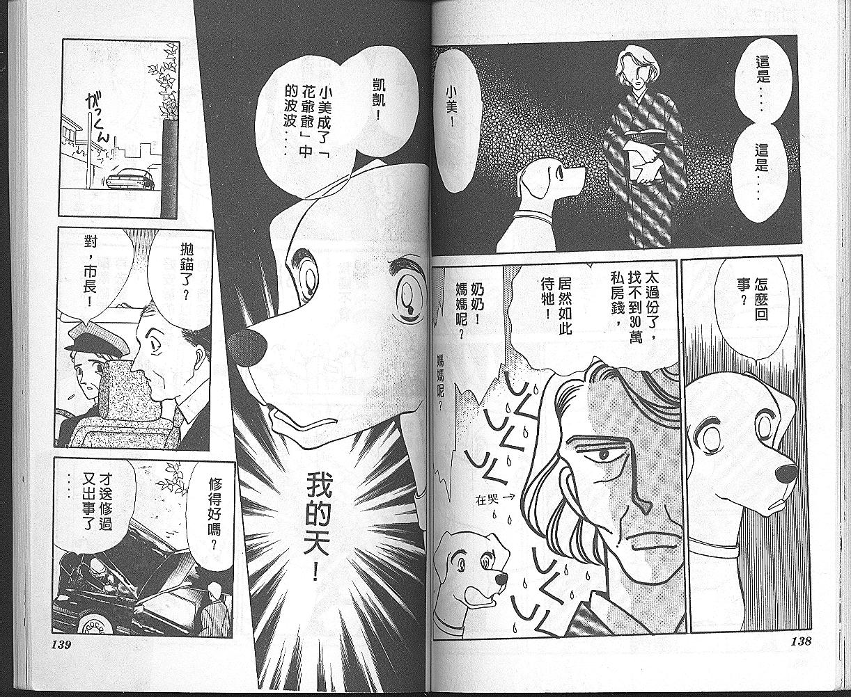 加油主人韩漫全集-VOL4无删减无遮挡章节图片 