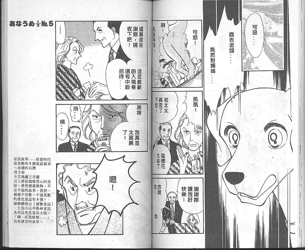 加油主人韩漫全集-VOL4无删减无遮挡章节图片 