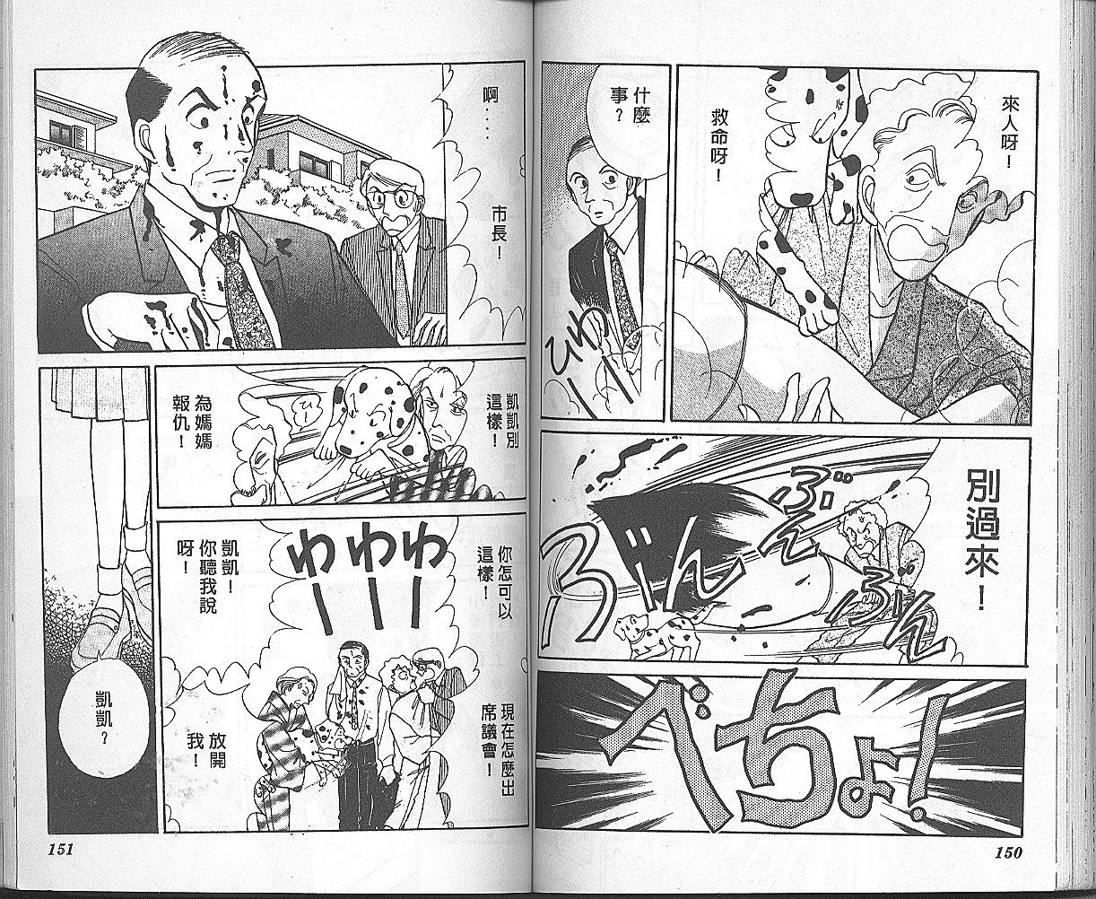 加油主人韩漫全集-VOL4无删减无遮挡章节图片 