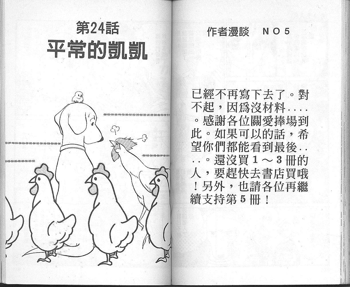 加油主人韩漫全集-VOL4无删减无遮挡章节图片 