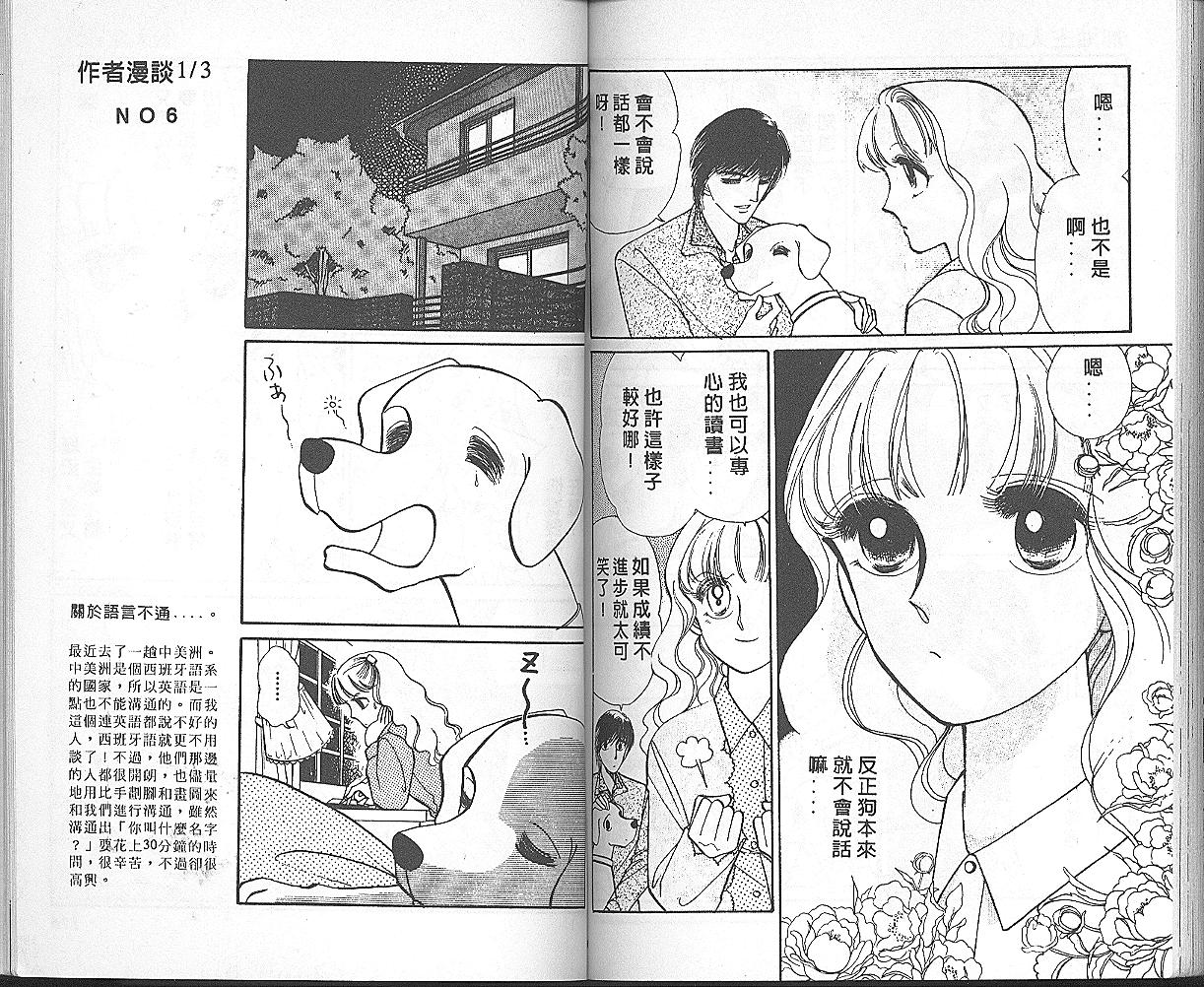 加油主人韩漫全集-VOL4无删减无遮挡章节图片 