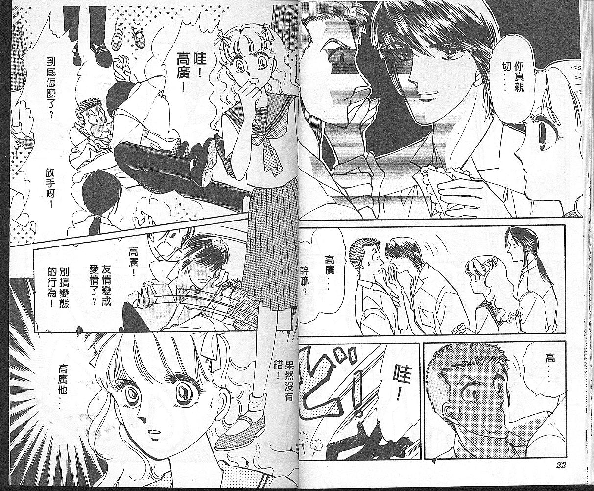 加油主人韩漫全集-VOL5无删减无遮挡章节图片 
