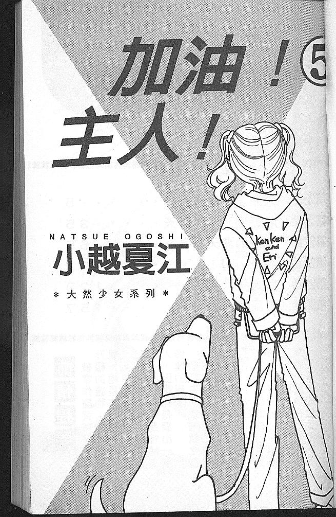 加油主人韩漫全集-VOL5无删减无遮挡章节图片 