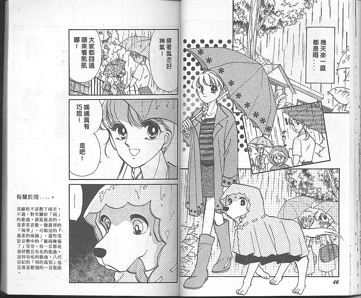 加油主人韩漫全集-VOL5无删减无遮挡章节图片 