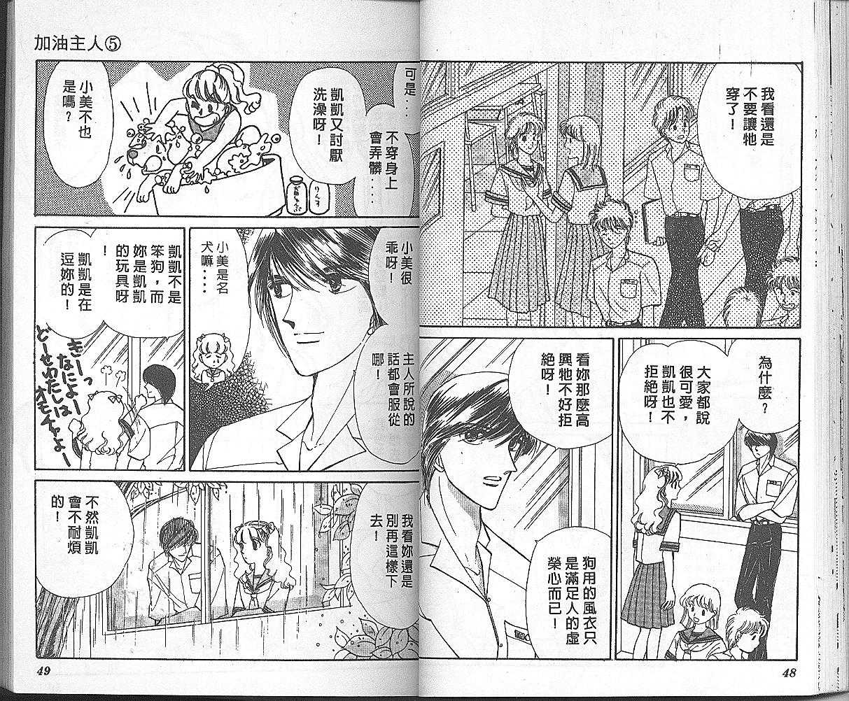 加油主人韩漫全集-VOL5无删减无遮挡章节图片 