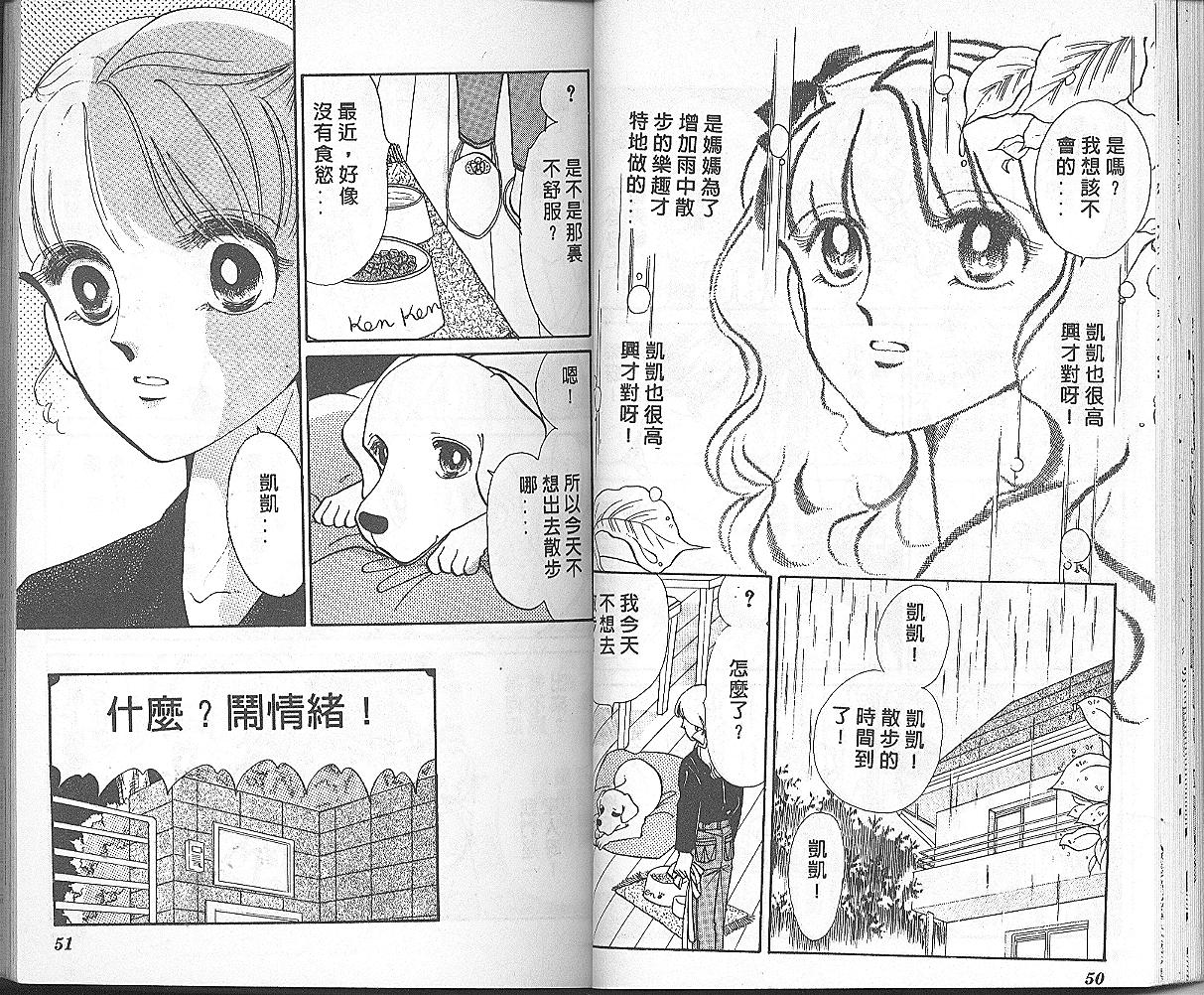 加油主人韩漫全集-VOL5无删减无遮挡章节图片 
