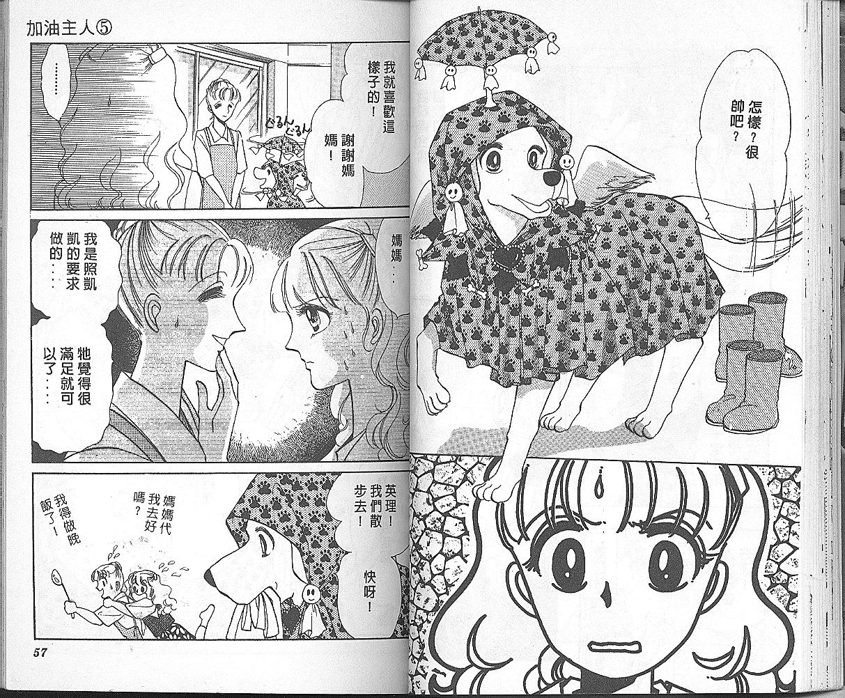 加油主人韩漫全集-VOL5无删减无遮挡章节图片 