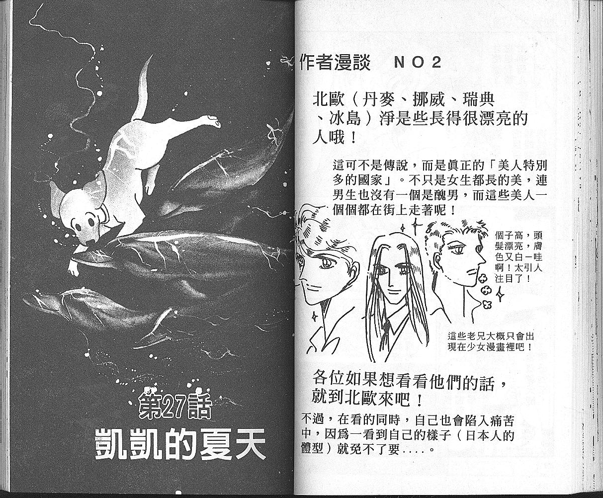加油主人韩漫全集-VOL5无删减无遮挡章节图片 