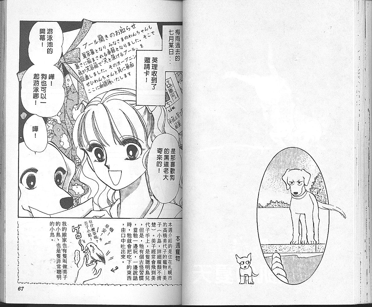 加油主人韩漫全集-VOL5无删减无遮挡章节图片 