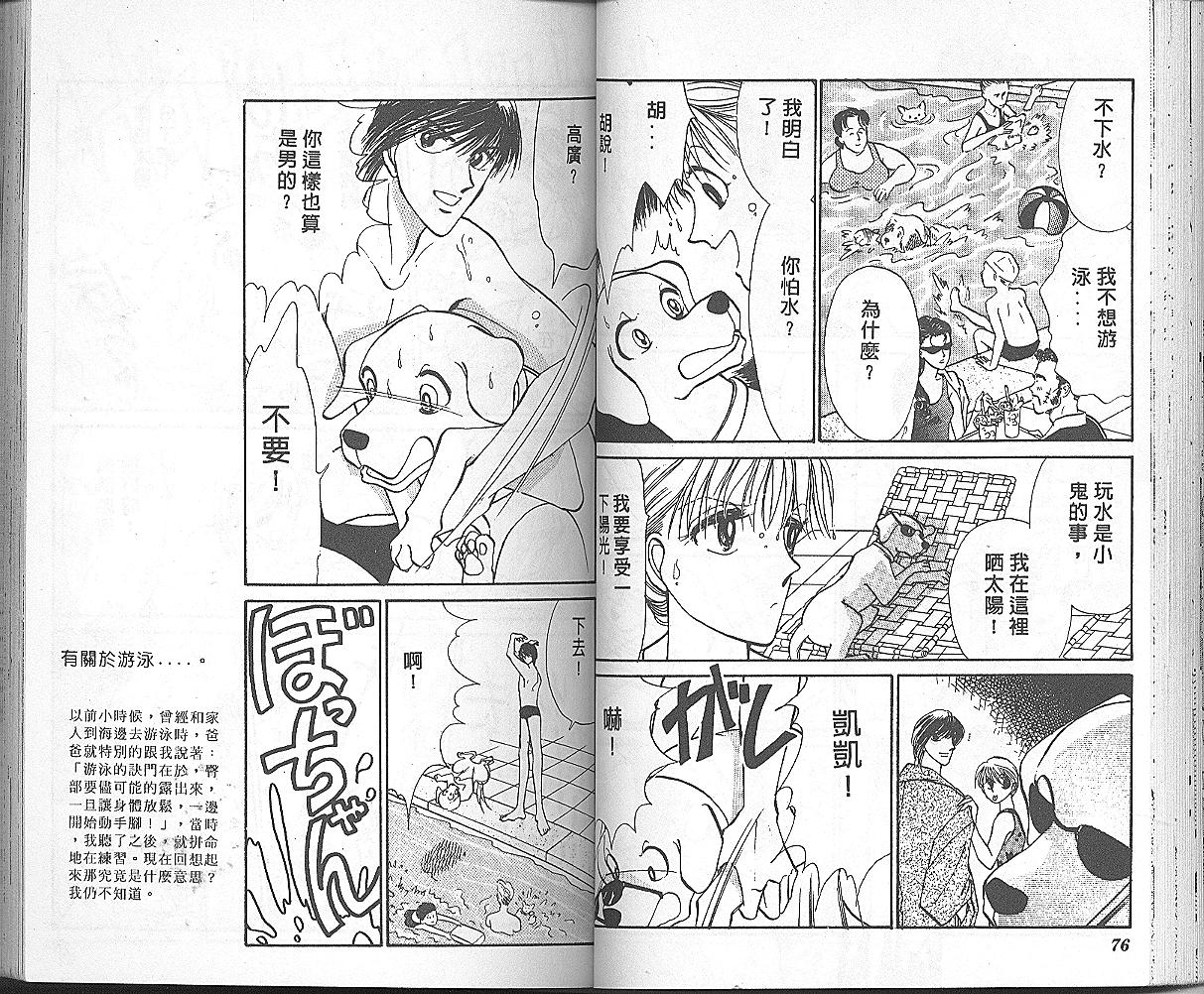 加油主人韩漫全集-VOL5无删减无遮挡章节图片 