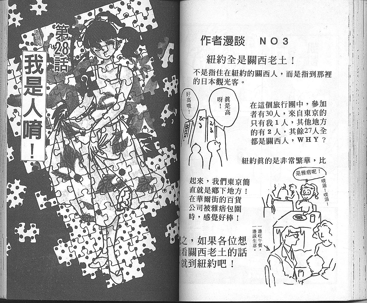 加油主人韩漫全集-VOL5无删减无遮挡章节图片 