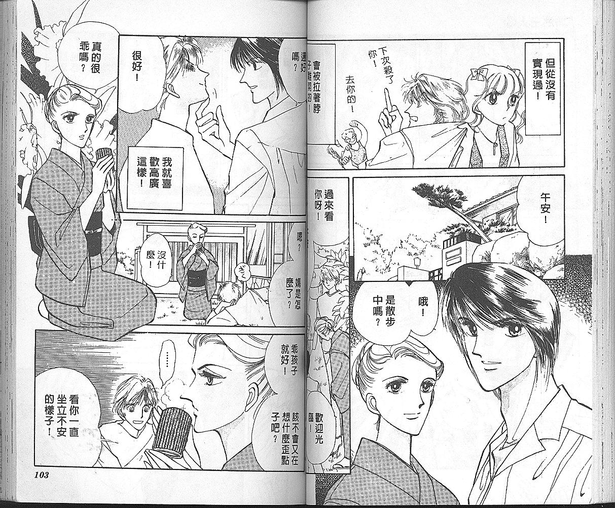 加油主人韩漫全集-VOL5无删减无遮挡章节图片 