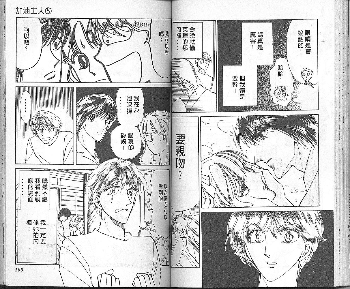 加油主人韩漫全集-VOL5无删减无遮挡章节图片 