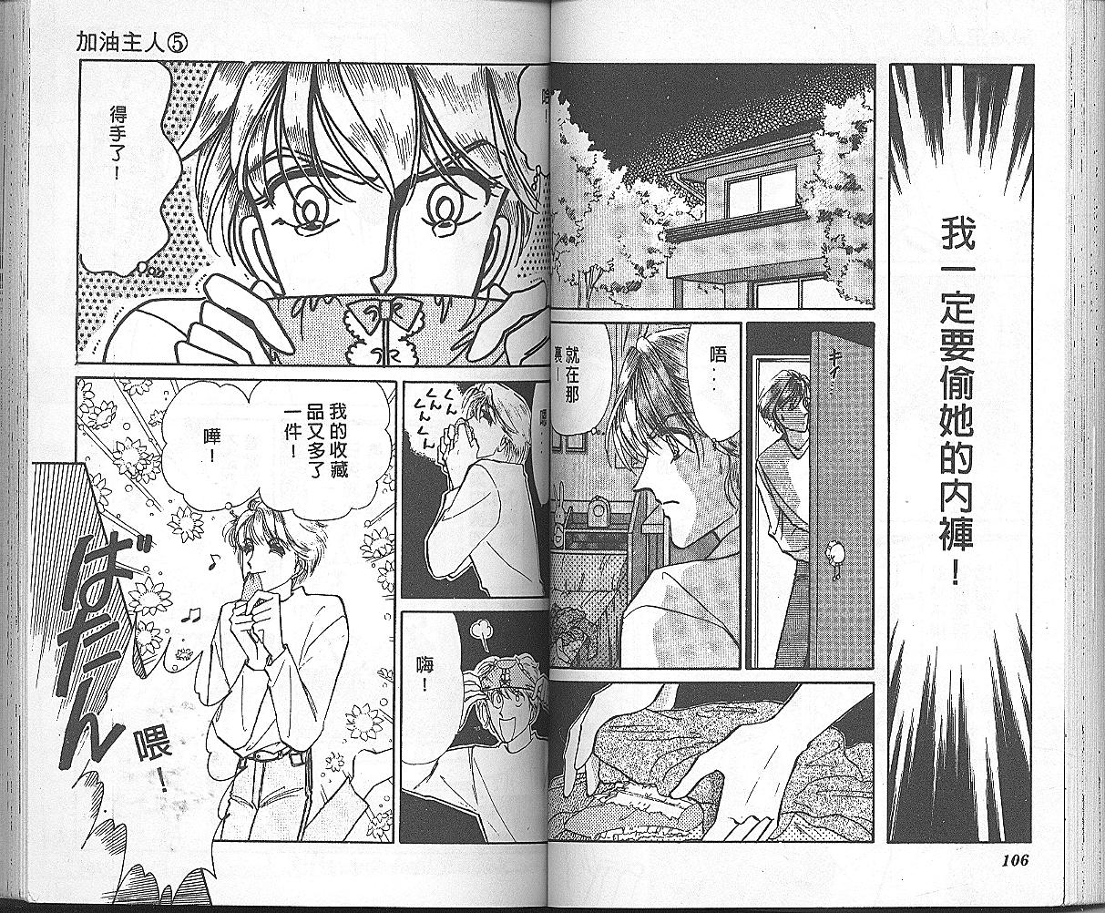 加油主人韩漫全集-VOL5无删减无遮挡章节图片 