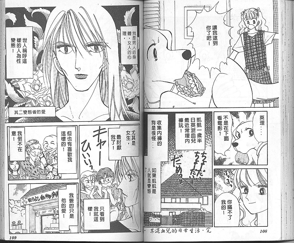 加油主人韩漫全集-VOL5无删减无遮挡章节图片 