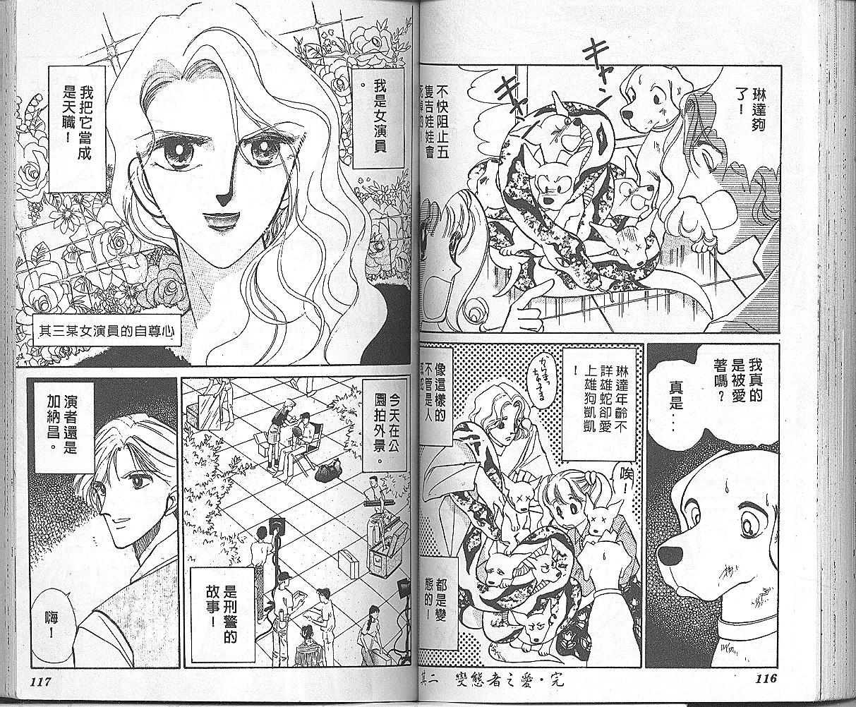 加油主人韩漫全集-VOL5无删减无遮挡章节图片 