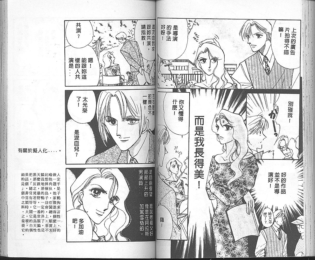 加油主人韩漫全集-VOL5无删减无遮挡章节图片 