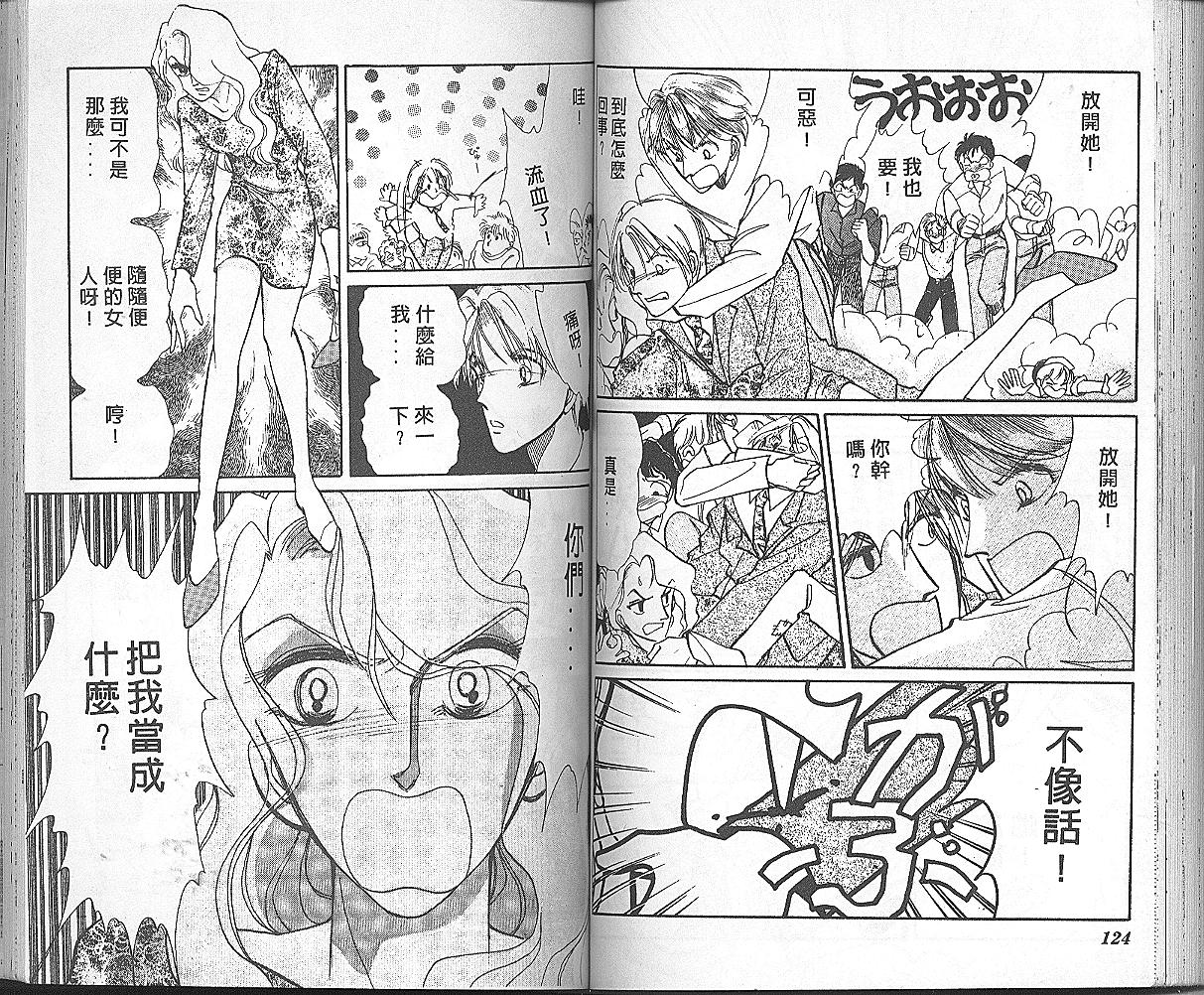 加油主人韩漫全集-VOL5无删减无遮挡章节图片 