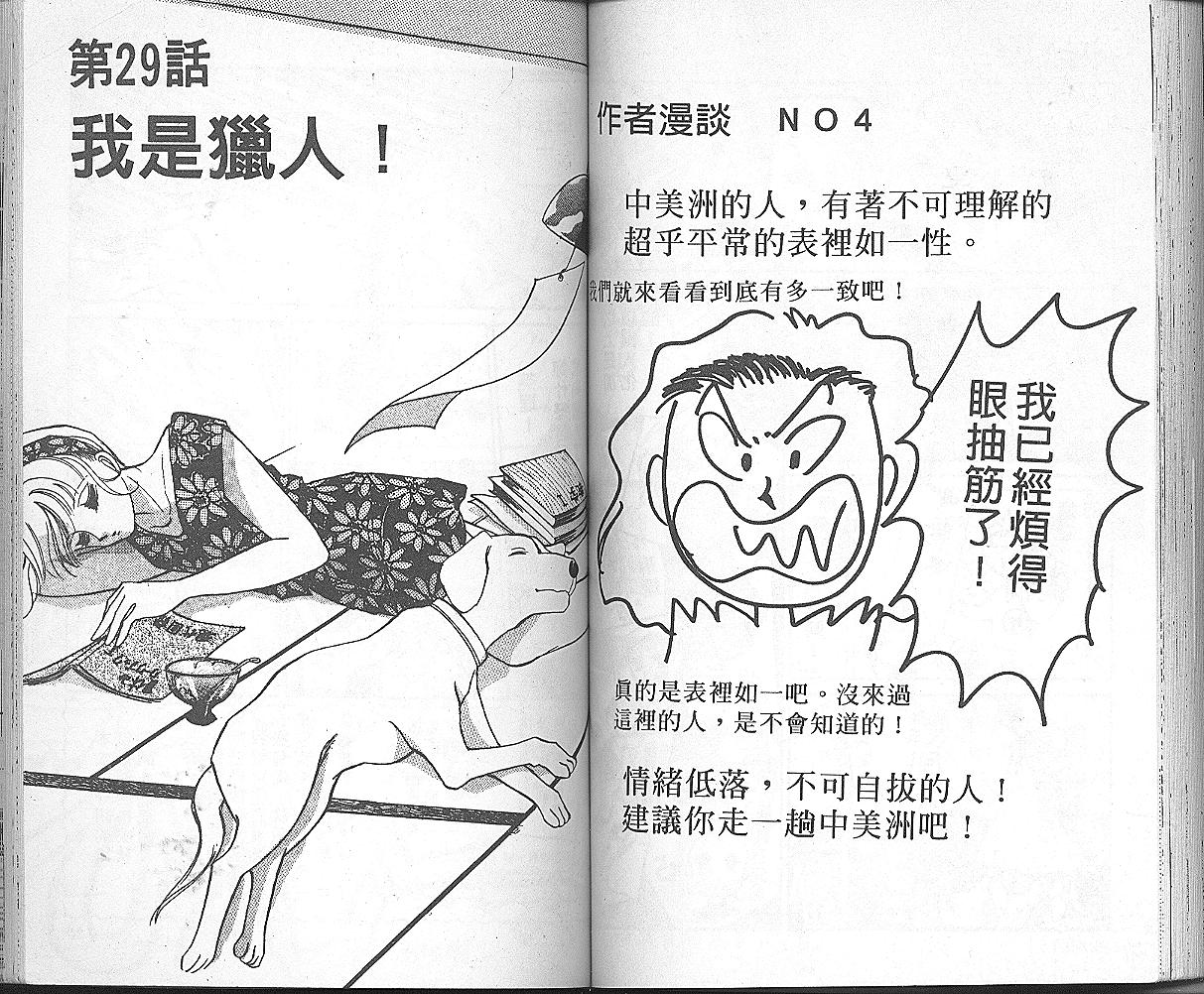 加油主人韩漫全集-VOL5无删减无遮挡章节图片 