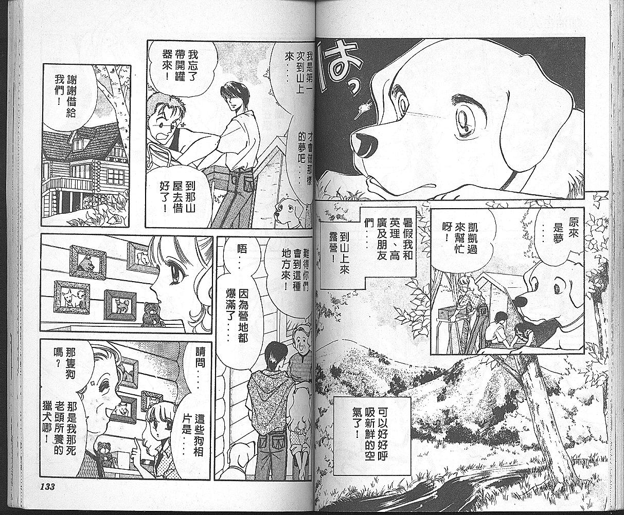 加油主人韩漫全集-VOL5无删减无遮挡章节图片 