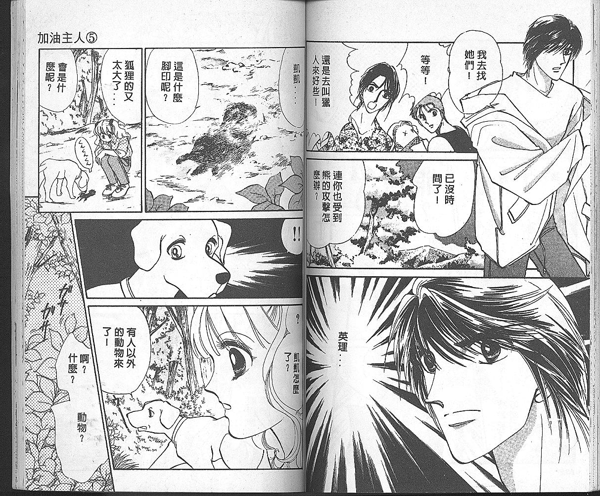 加油主人韩漫全集-VOL5无删减无遮挡章节图片 