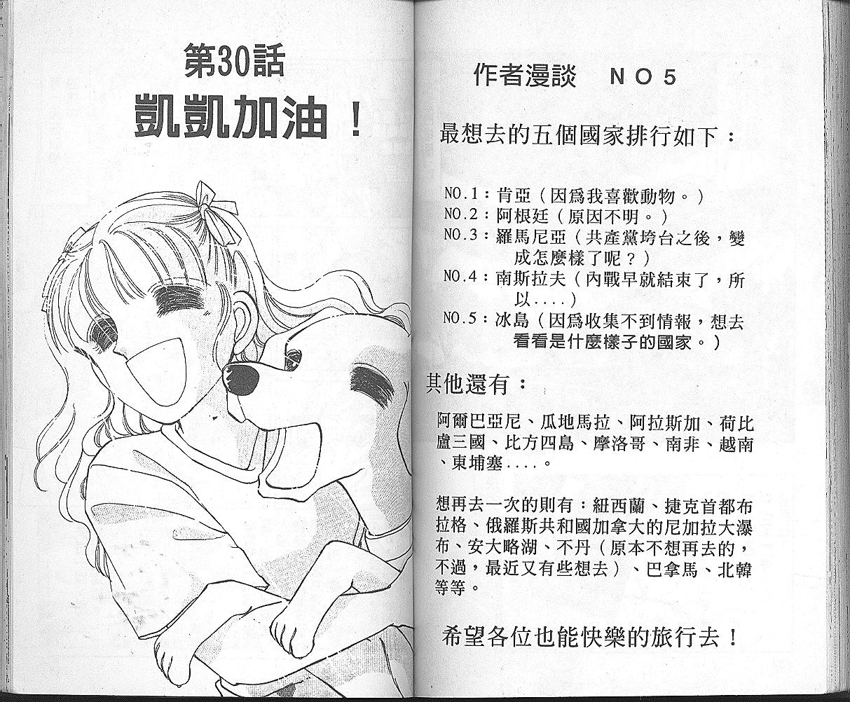 加油主人韩漫全集-VOL5无删减无遮挡章节图片 