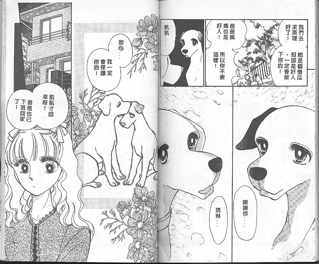 加油主人韩漫全集-VOL5无删减无遮挡章节图片 