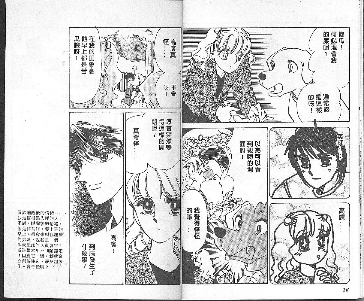 加油主人韩漫全集-VOL5无删减无遮挡章节图片 